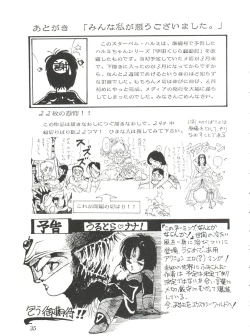 Page 37 of Comic Media Vol.2