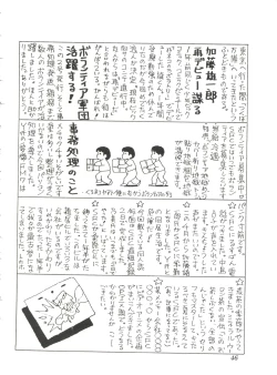 Page 48 of Comic Media Vol.2