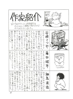 Page 49 of Comic Media Vol.2