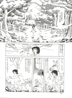 Page 54 of Comic Media Vol.2