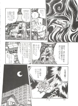 Page 94 of Comic Media Vol.2