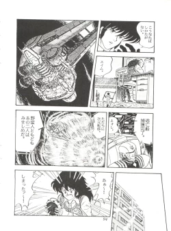 Page 96 of Comic Media Vol.2