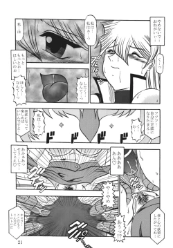 Page 21 of Shadow of INFINITY