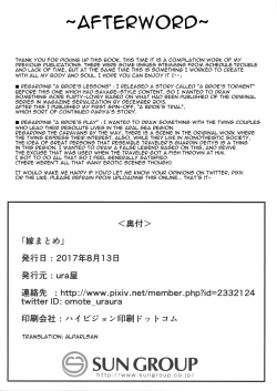 Page 47 of Yome Matome