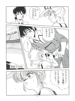 Page 13 of Amamori 3