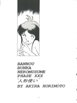 Page 21 of Amamori 3