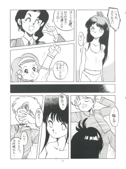 Page 27 of Amamori 3