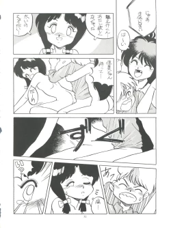 Page 32 of Amamori 3