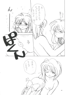 Page 44 of Amamori 3