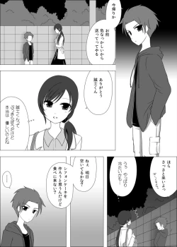 Page 4 of お姉さんとお勉強中
