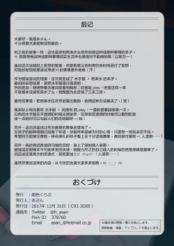 Page 22 of Houkago no Taiiku Souko 2