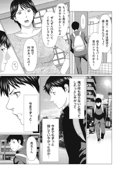 Page 13 of Dakkan Ch. 1-3