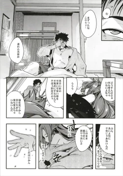 Page 130 of Ishin Denshin Soushuuhen + Naganami-san no Koibito