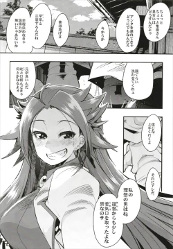 Page 142 of Ishin Denshin Soushuuhen + Naganami-san no Koibito