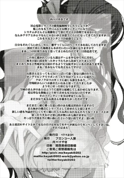 Page 150 of Ishin Denshin Soushuuhen + Naganami-san no Koibito