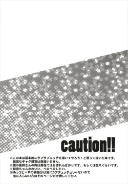 Page 24 of Ishin Denshin Soushuuhen + Naganami-san no Koibito