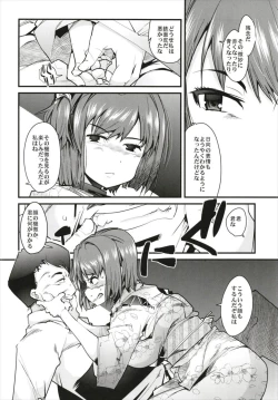 Page 72 of Ishin Denshin Soushuuhen + Naganami-san no Koibito