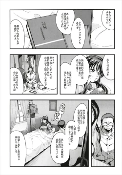 Page 7 of Ishin Denshin Soushuuhen + Naganami-san no Koibito