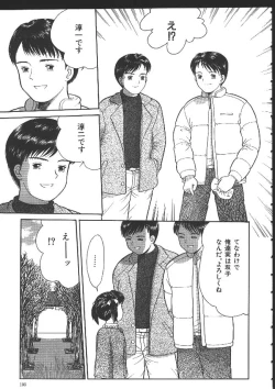 Page 101 of Michikusa