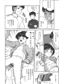 Page 106 of Michikusa