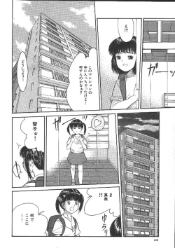 Page 115 of Michikusa