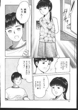 Page 11 of Michikusa