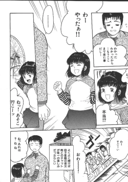 Page 137 of Michikusa