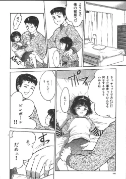 Page 141 of Michikusa