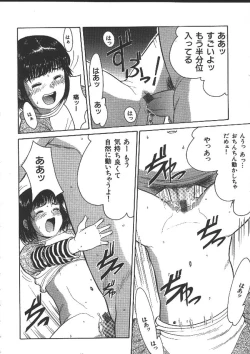 Page 147 of Michikusa