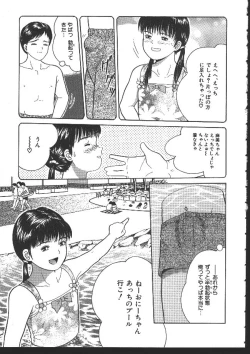 Page 26 of Michikusa