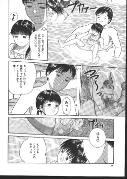 Page 27 of Michikusa