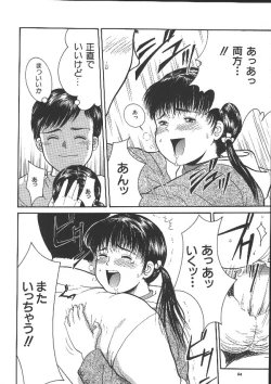 Page 83 of Michikusa