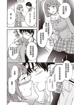 Page 17 of Kateikyoshi