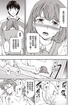 Page 18 of Kateikyoshi