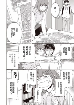 Page 3 of Kateikyoshi