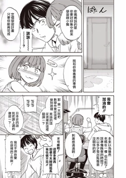 Page 6 of Kateikyoshi