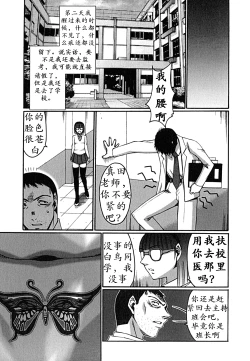 Page 18 of DEAR TATTOO | 自由的黑蝴蝶