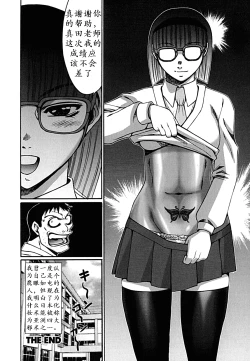 Page 19 of DEAR TATTOO | 自由的黑蝴蝶