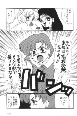 Page 124 of Lunatic Party 6