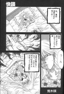 Page 134 of Lunatic Party 6