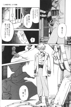 Page 167 of Lunatic Party 6