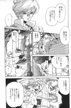 Page 168 of Lunatic Party 6