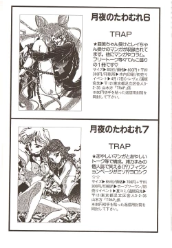 Page 205 of Lunatic Party 6