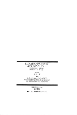 Page 209 of Lunatic Party 6