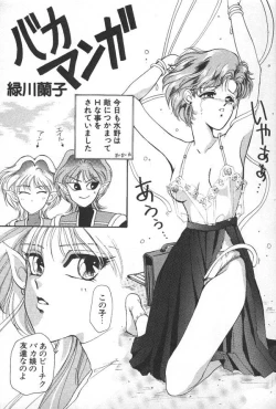 Page 4 of Lunatic Party 6