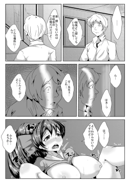 Page 4 of Classmate ga Saiminjutsu de...