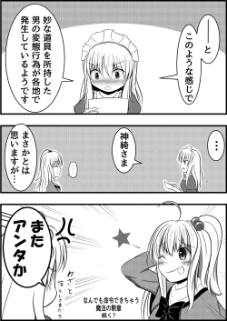 Page 7 of C92にて頒布したコピ本