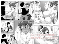 Page 1 of Net de Shiriatta Bakunyuu Musume to Neru Ma mo Oshinde Sex Suru