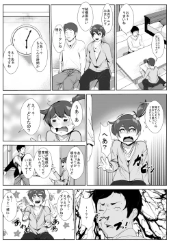 Page 4 of Net de Shiriatta Bakunyuu Musume to Neru Ma mo Oshinde Sex Suru