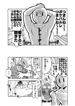Page 1 of どっくんのえろまんが